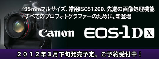EOS&nbsp;1D&nbsp;X