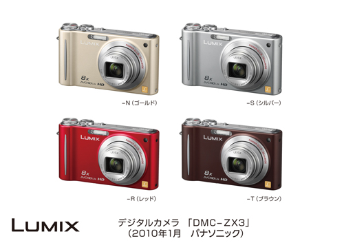 CMでおなじみのPanasonic&nbsp;ルミックスのNewモデル本日入荷！