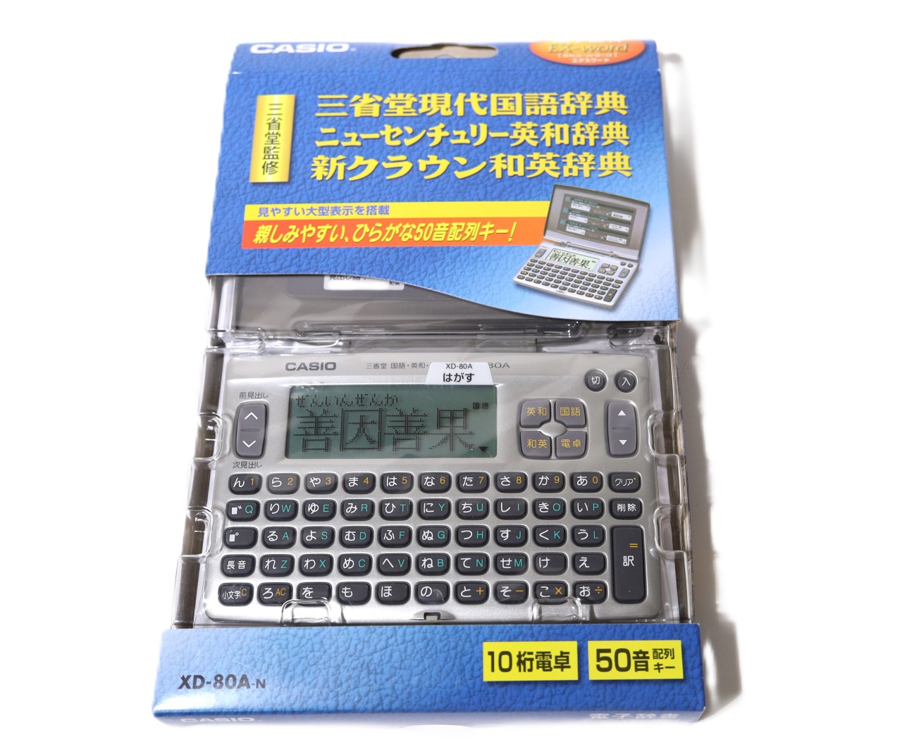 [USED]u061265&nbsp;XD-80A-N