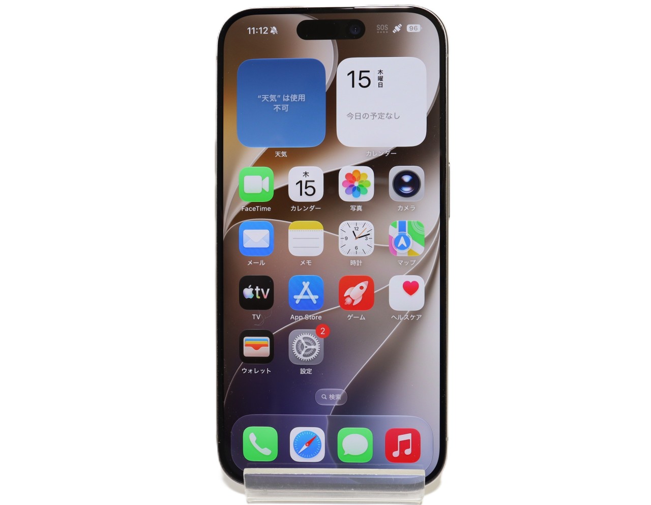 [USED]u062387&nbsp;iPhone15&nbsp;Pro&nbsp;256GB&nbsp;SIMフリー&nbsp;[ナチュラルチタニウム]