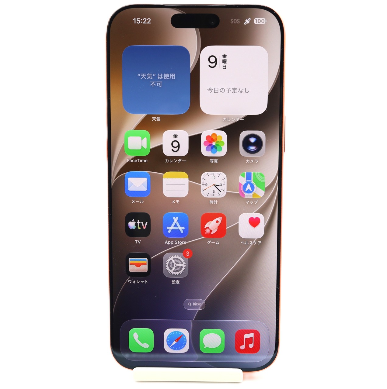 [USED]u062395&nbsp;iPhone17&nbsp;Pro&nbsp;Max&nbsp;256GB&nbsp;SIMフリー&nbsp;[コズミックオレンジ]