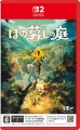[Switch2専用]&nbsp;ほの暮しの庭&nbsp;