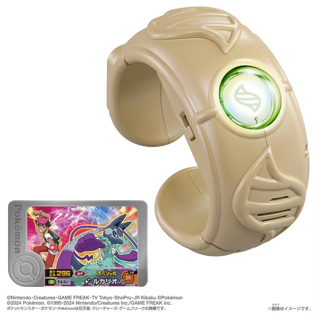 超連動！ﾎﾟｹﾓﾝ&nbsp;ﾒｶﾞﾘﾝｸﾞZ