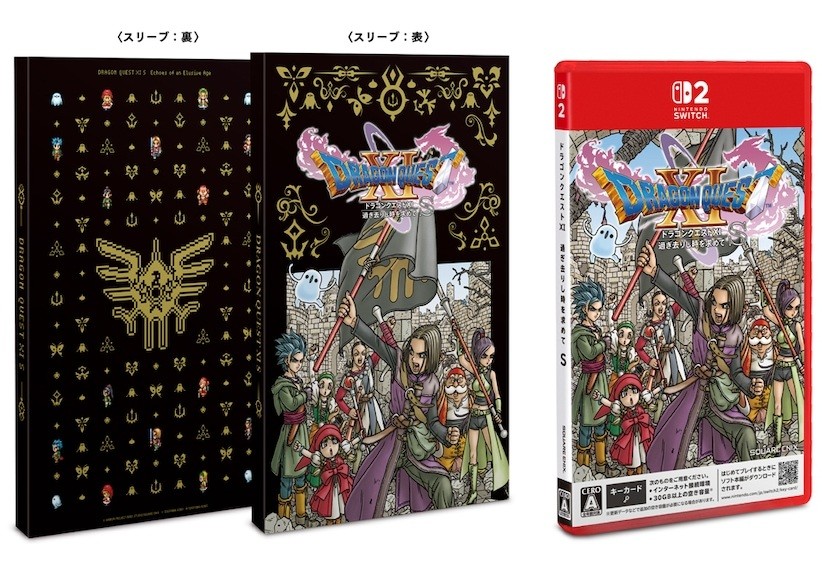 [Switch2専用]&nbsp;ドラゴンクエストXI